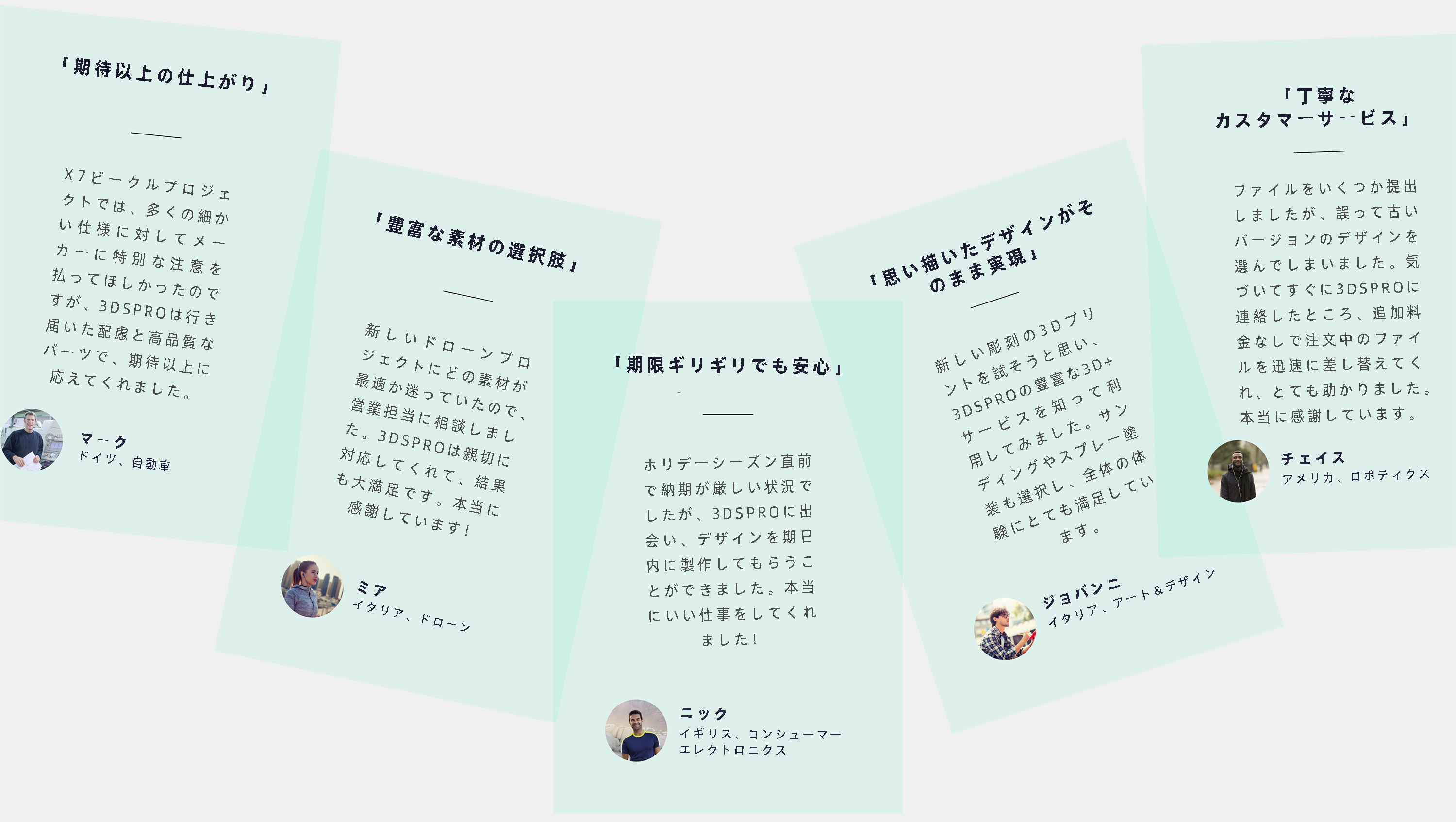 イノベーターの声